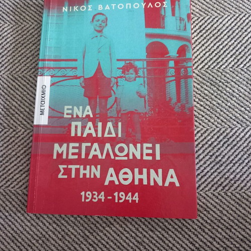 Greek prose like new without damages