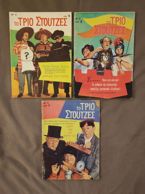 Trio Stoutzes comics used, set of 3 issues