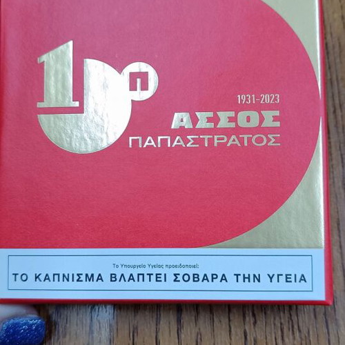 Collectible Assos Papastratos 1931-2023 tobacco case new with hard cover
