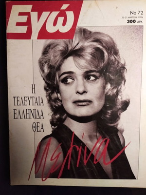 Ego magazine used