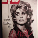 Ego magazine used