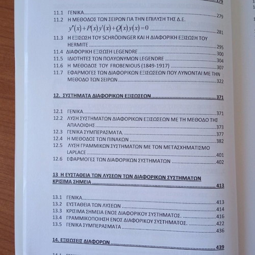 Common differential equations new, with Maple package usage