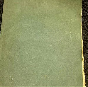 Γερμανικό βιβλίο του 1827