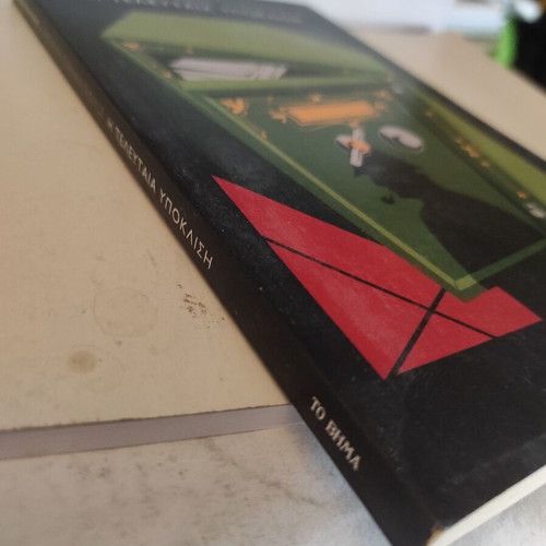 The Last Bow book like new by Arthur Conan Doyle