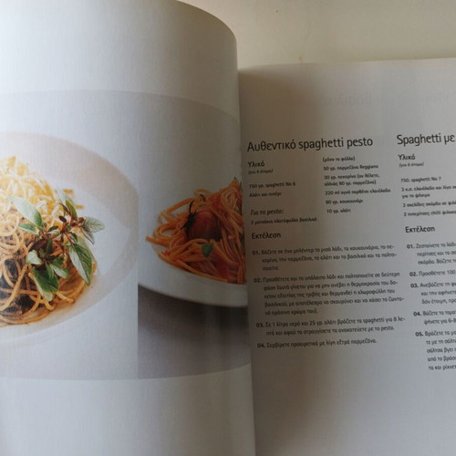 FOOD BOOK (FIRST VOLUME) RECIPES AND FLAVORS OF PETROS KOSTOPOULOS