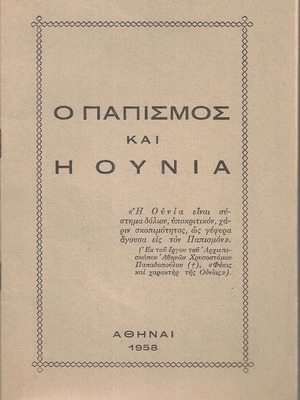 Archbishop Chrysostomos The Papism and the Unia used