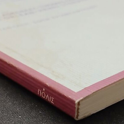 Manifesto of the Anxious Economists book