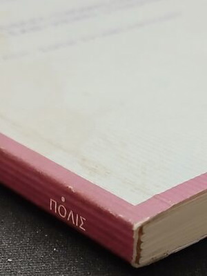 Manifesto of the Anxious Economists book