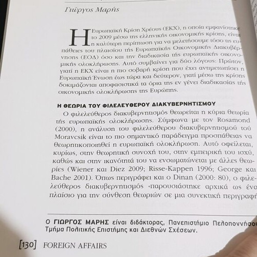 Foreign Affairs Greek Edition April 2014 like new