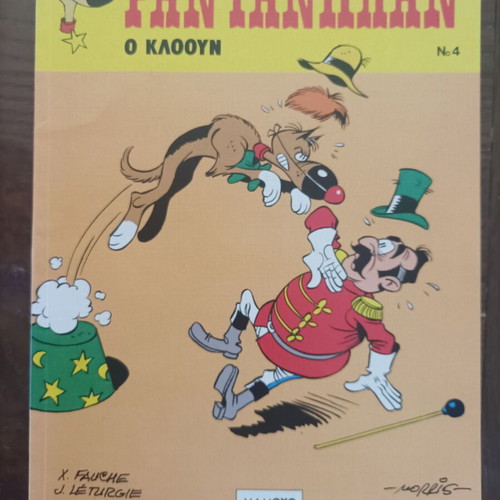 7 Rantanplan comic issues, Mamouthcomix