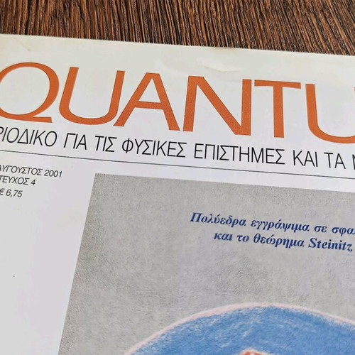 Quantum magazine July August 2001 used