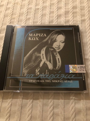 Μαρίζας Κωχ CD μεταχειρισμένο, παραδοσιακό