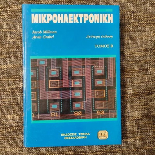 Microelectronics Volume B like new, Greek edition