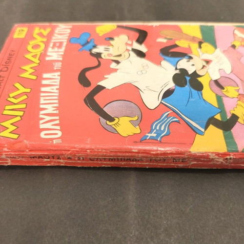 Miky Maus 119 used