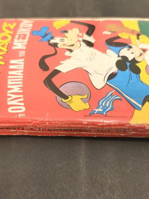 Miky Maus 119 used