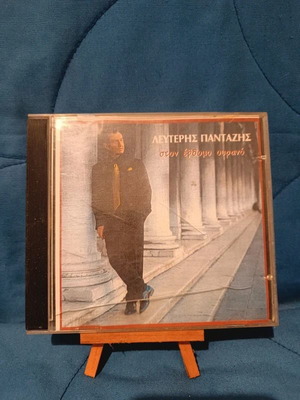 Lefteris Pantazis Ston Evdomo Ourano CD used