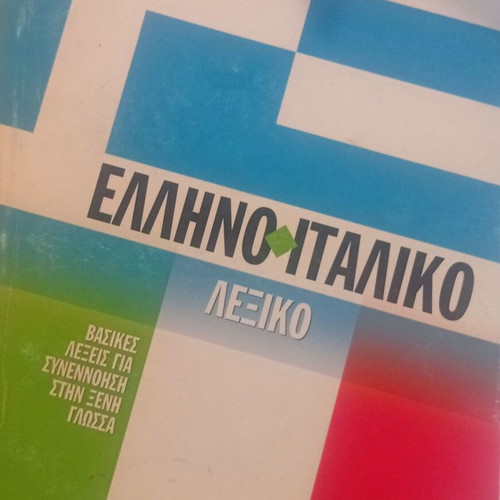 Communication Guide Greek-Italian Dictionary new edition