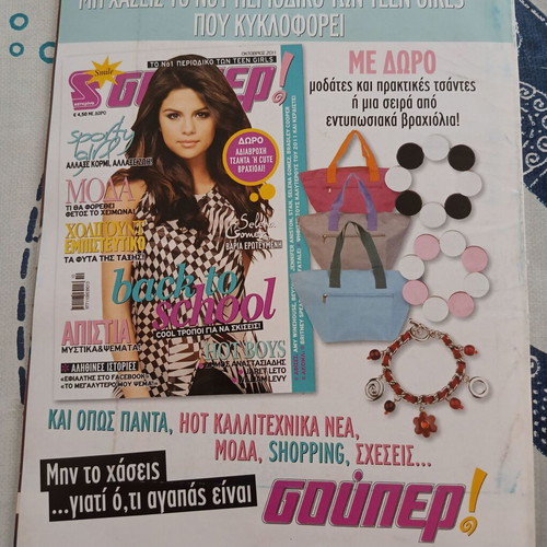 Katerina magazine October 2011 with Sakis Rouvas and Lady Gaga, new