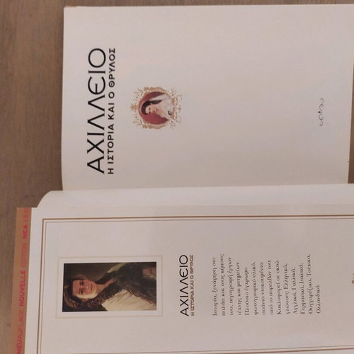Achilleio book new