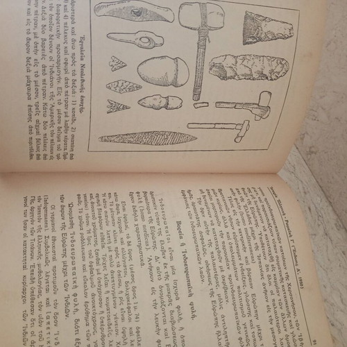 Greek Roman History book used, 1950 vintage school edition