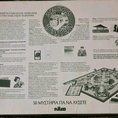 Mysteries in Beijing board game used, box only with tears