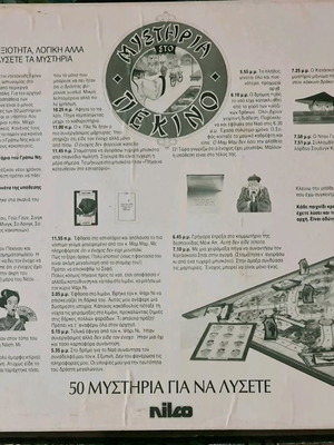 Mysteries in Beijing board game used, box only with tears