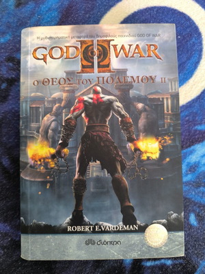 God of War II βιβλίο, ελληνική έκδοση