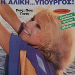 Oikogeneiakos Thisavros Aliki Vougiouklaki magazine issue 952