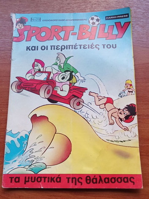 Sport Billy collectible magazine issue 30 May 1984 used