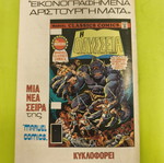 Captain America comic issue 19, Marvel Comics