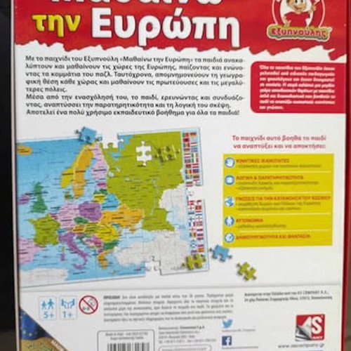 Exypnoulis Mathaino tin Evropi puzzle like new, 104 pieces