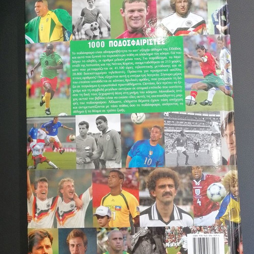 1000 Football Players book like new, Greek edition
