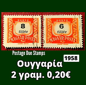 Ουγγαρία 1958