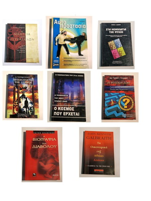 Pack of 8 used books