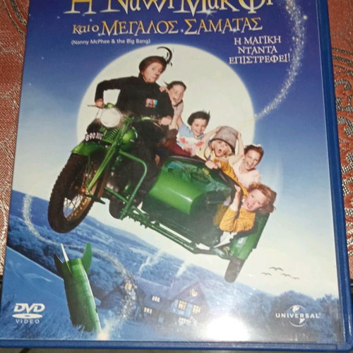 Nanny McPhee and the Big Bang DVD used, adventure fantasy