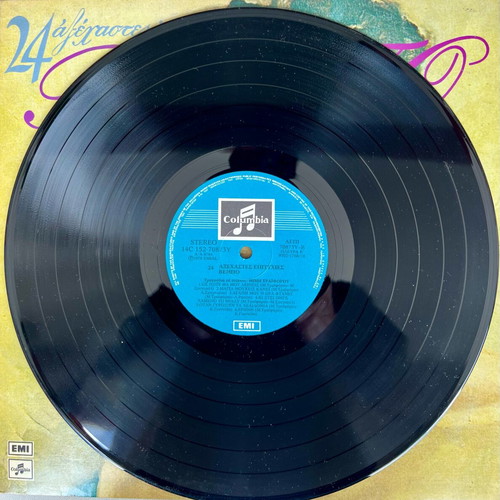 Sofia Vembo Double LP Vinyl 24 Unforgettable Hits used, laiko