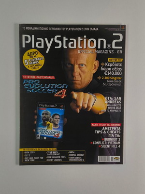 PlayStation 2 Official Magazine GR τεύχος 11, Νοέμβριος 2004