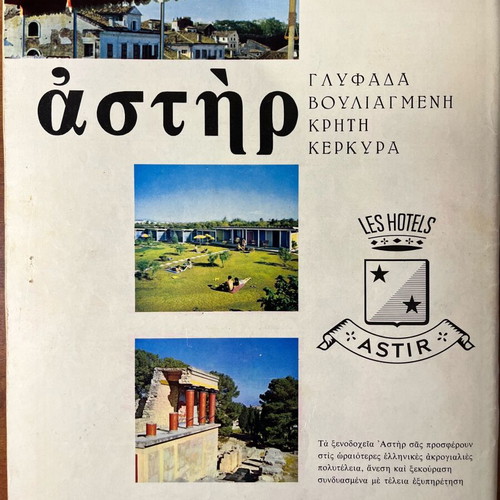 Magazine 'Images' depicting King Paul and Queen Frederica.