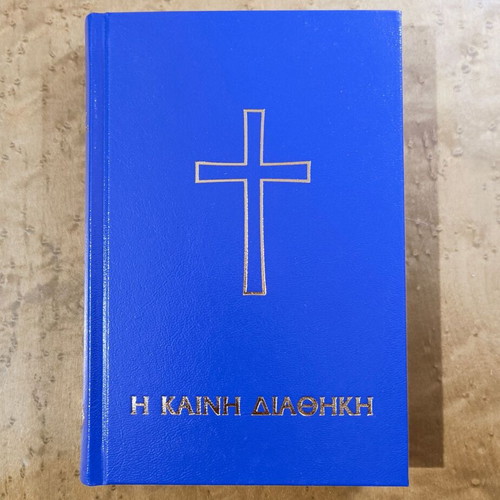 The Sermon on the Mount by S. Papakostas used