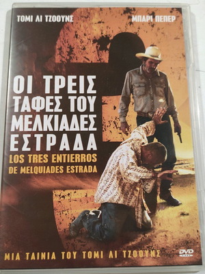 Οι Τρεις Ταφές Του Μελκιάδες Εστράδα DVD Ξένος Κινηματογράφος