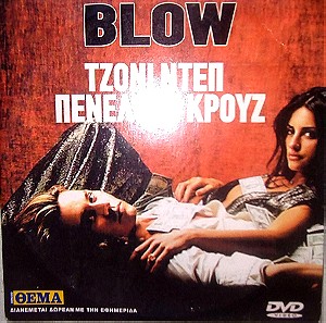 Blow ταινια
