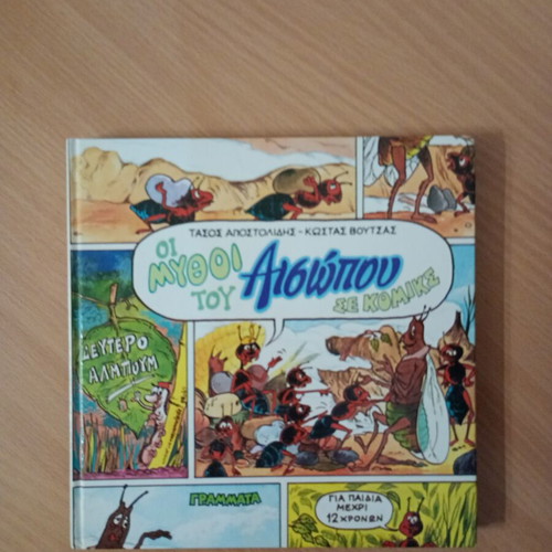 Aesop's Fables comic book