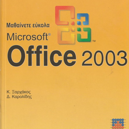 Microsoft Office 2003 learning book like new