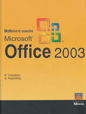Microsoft Office 2003 learning book like new