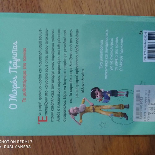 The Little Prince movie book used
