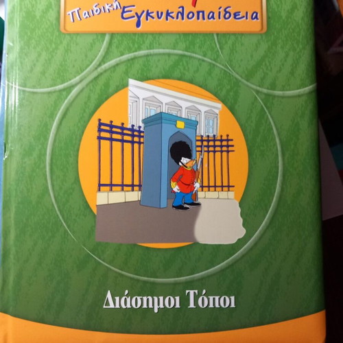 Disney Famous Places Children's Encyclopedia like new