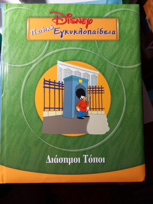 Disney Famous Places Children's Encyclopedia like new