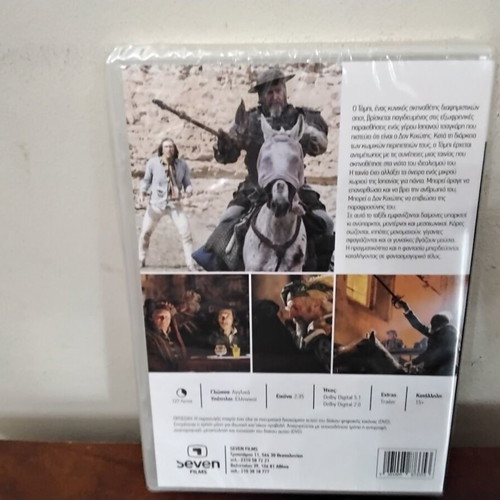 The Man Who Killed Don Quixote DVD new with Greek subtitles