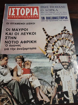 Istoria Eikonografimeni magazine issue 101 used