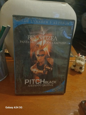 Pitch Black DVD σαν καινούργιο με υπότιτλους